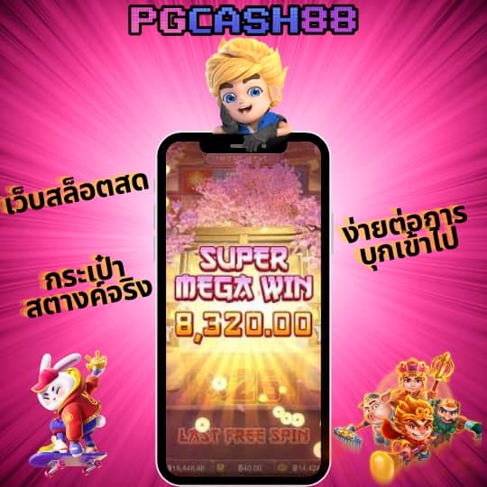 tga 899 สล็อต