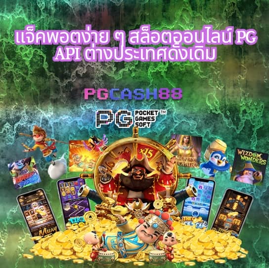 tga 899 สล็อต